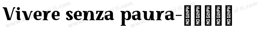 Vivere senza paura字体转换